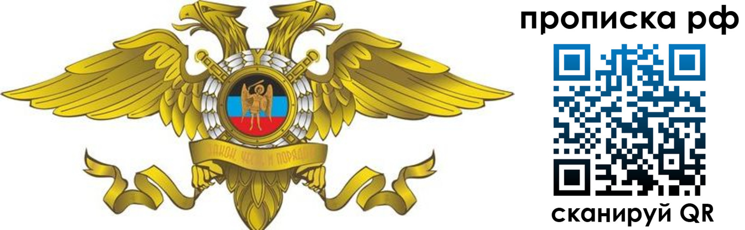 прописка для работы в Усолье-Сибирском