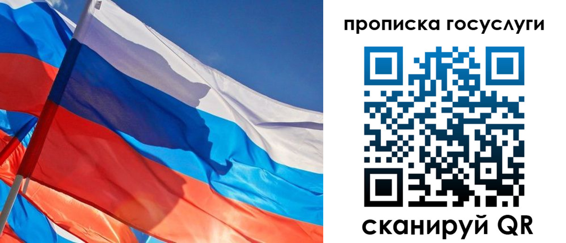 временная регистрация госуслуги в Усолье-Сибирском