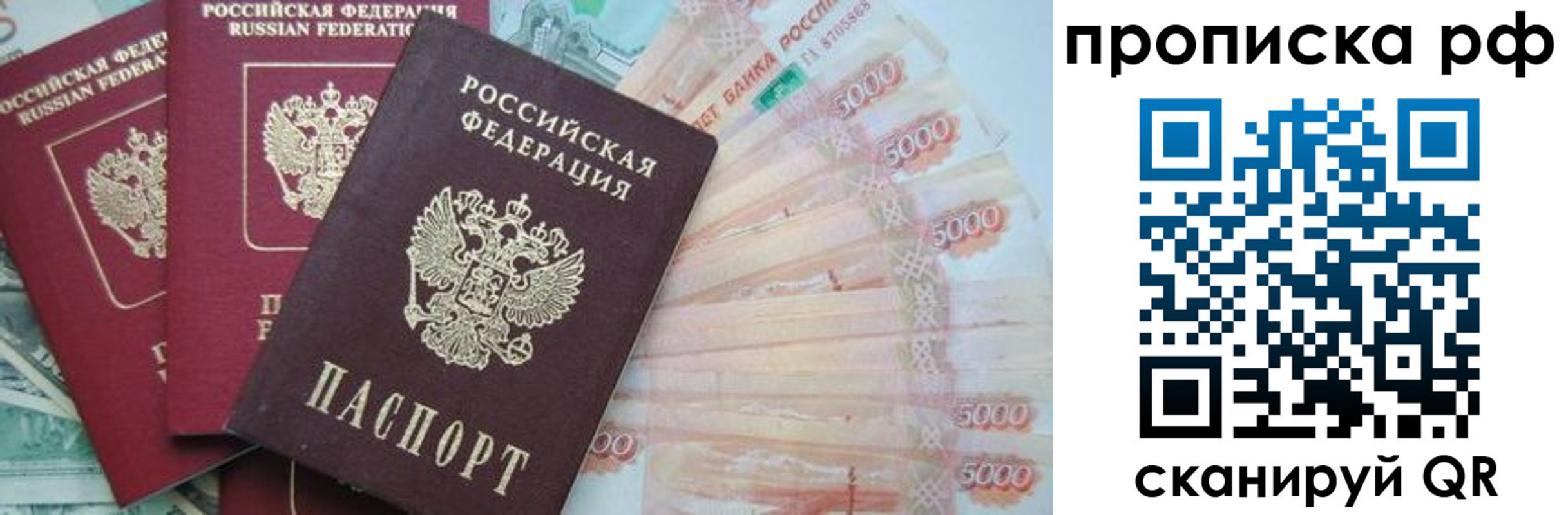 временная регистрация купить в Усолье-Сибирском