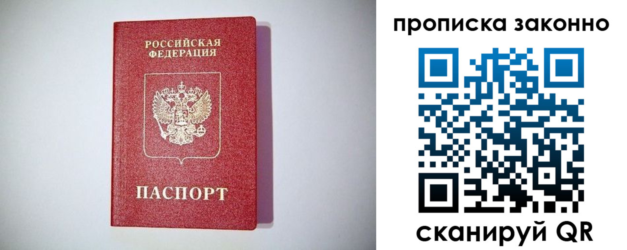 прописка для школы в Усолье-Сибирском