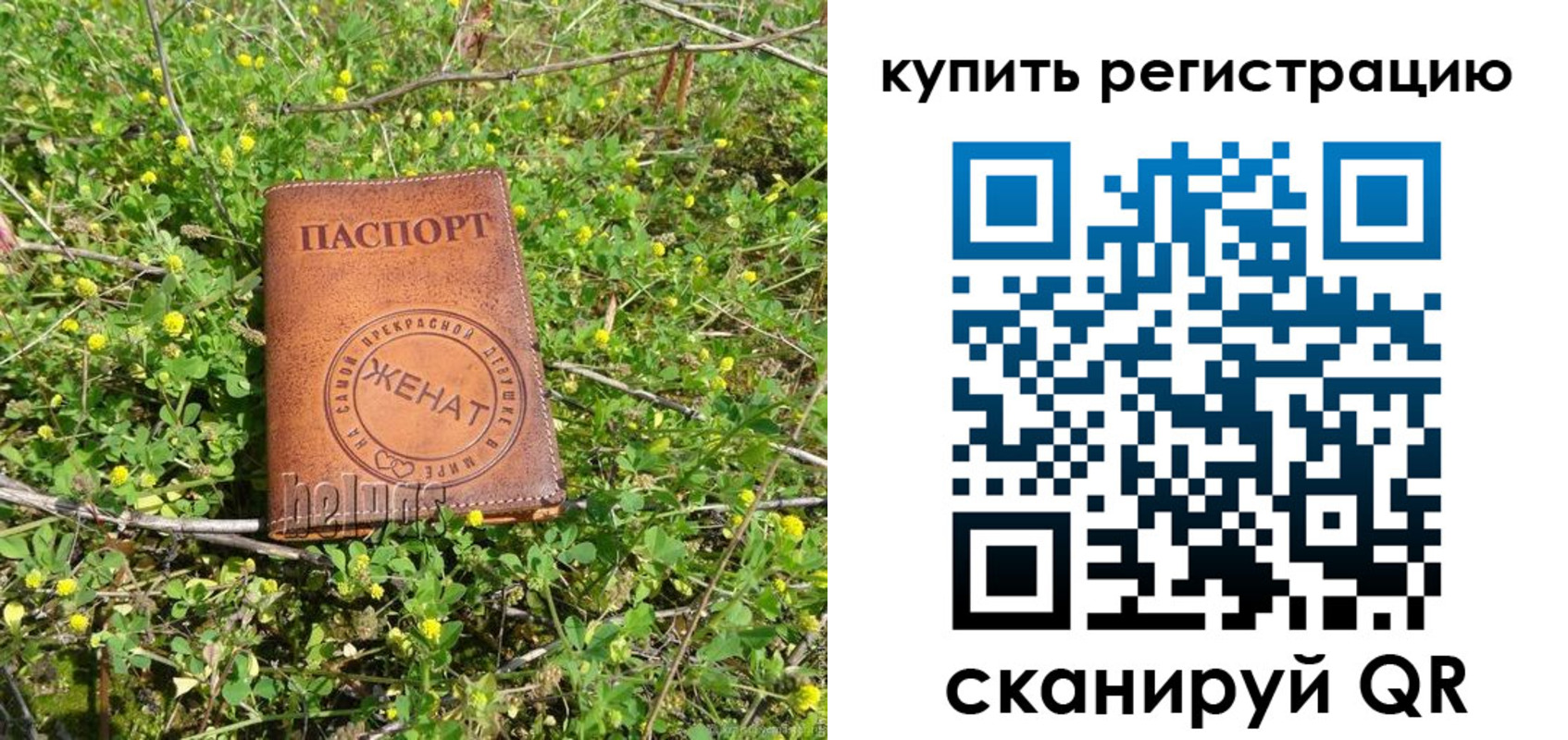 регистрация для дет. сада в Усолье-Сибирском