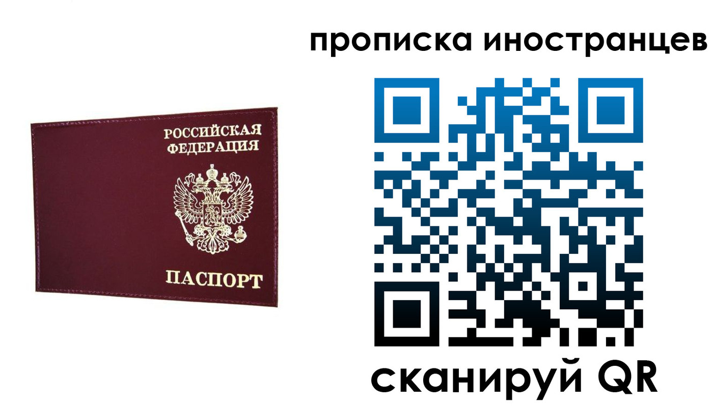прописка в Усолье-Сибирском